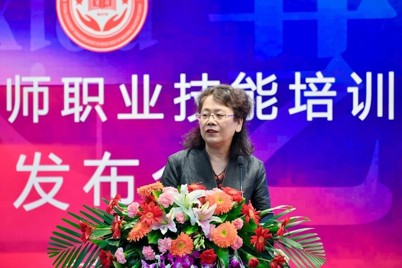 2020年艺术教师职业技能培训项目启动发布会在京举行