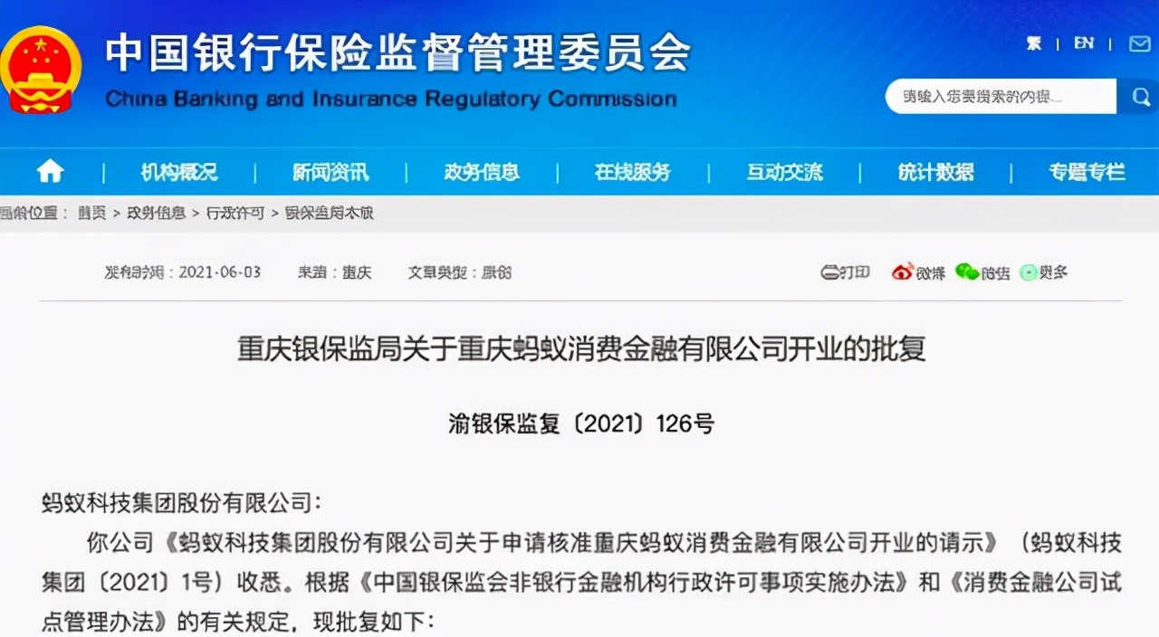 再次冲上热搜，支付宝正式回应，事情越来越多？