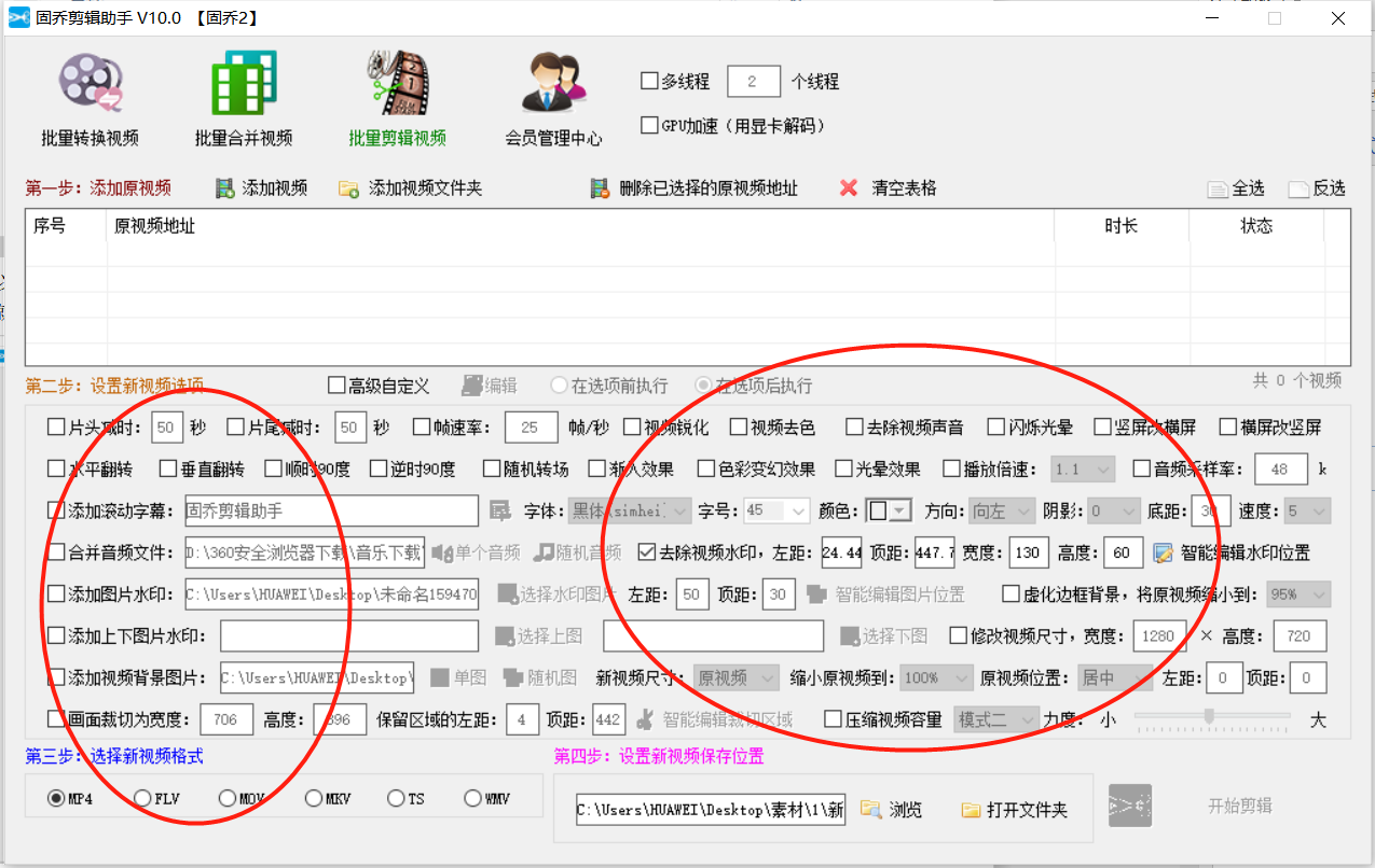 视频格式在线批量转换，用什么工具操作简单快速