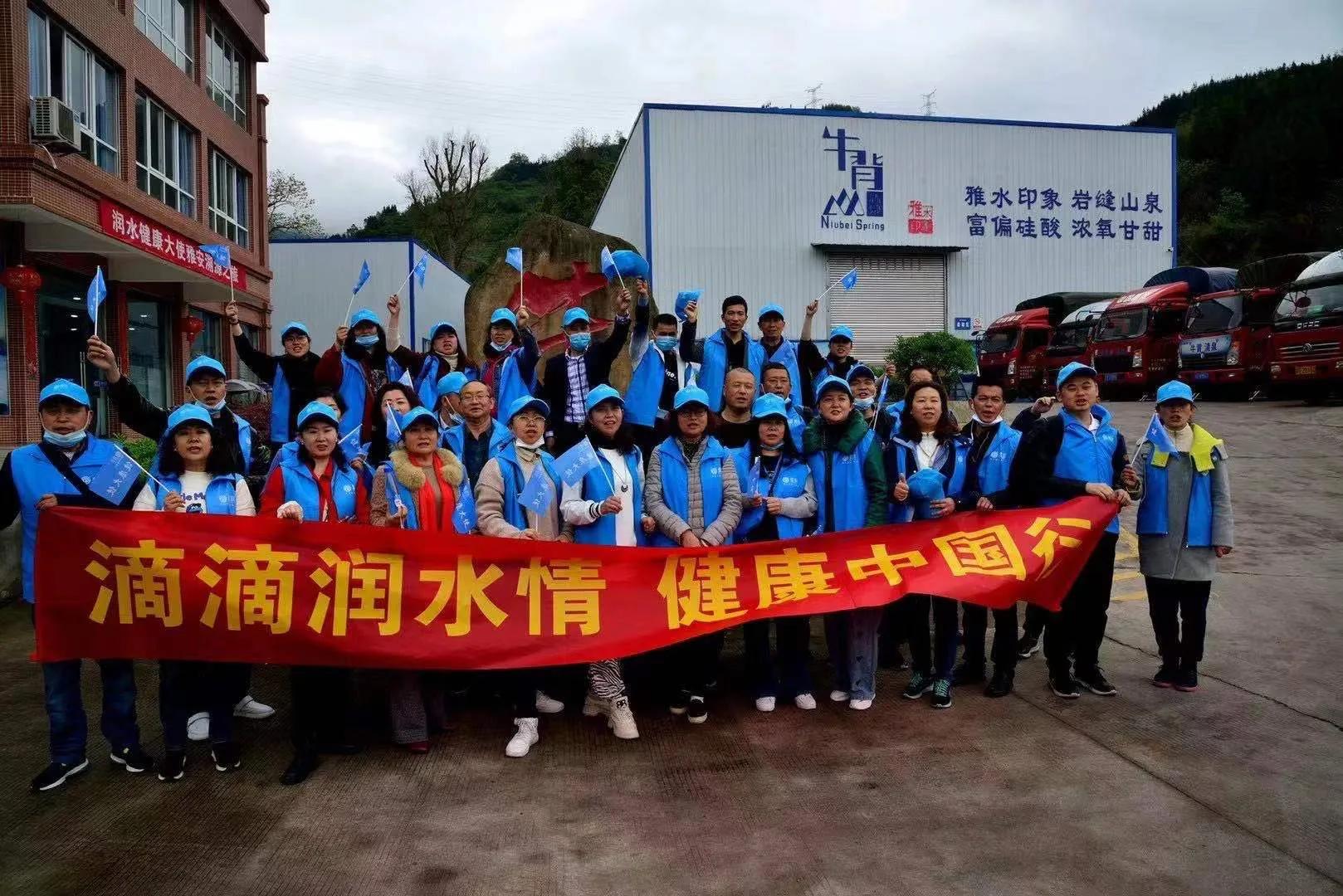 潤水集團(tuán)袋裝水發(fā)布會(huì)在重慶舉行