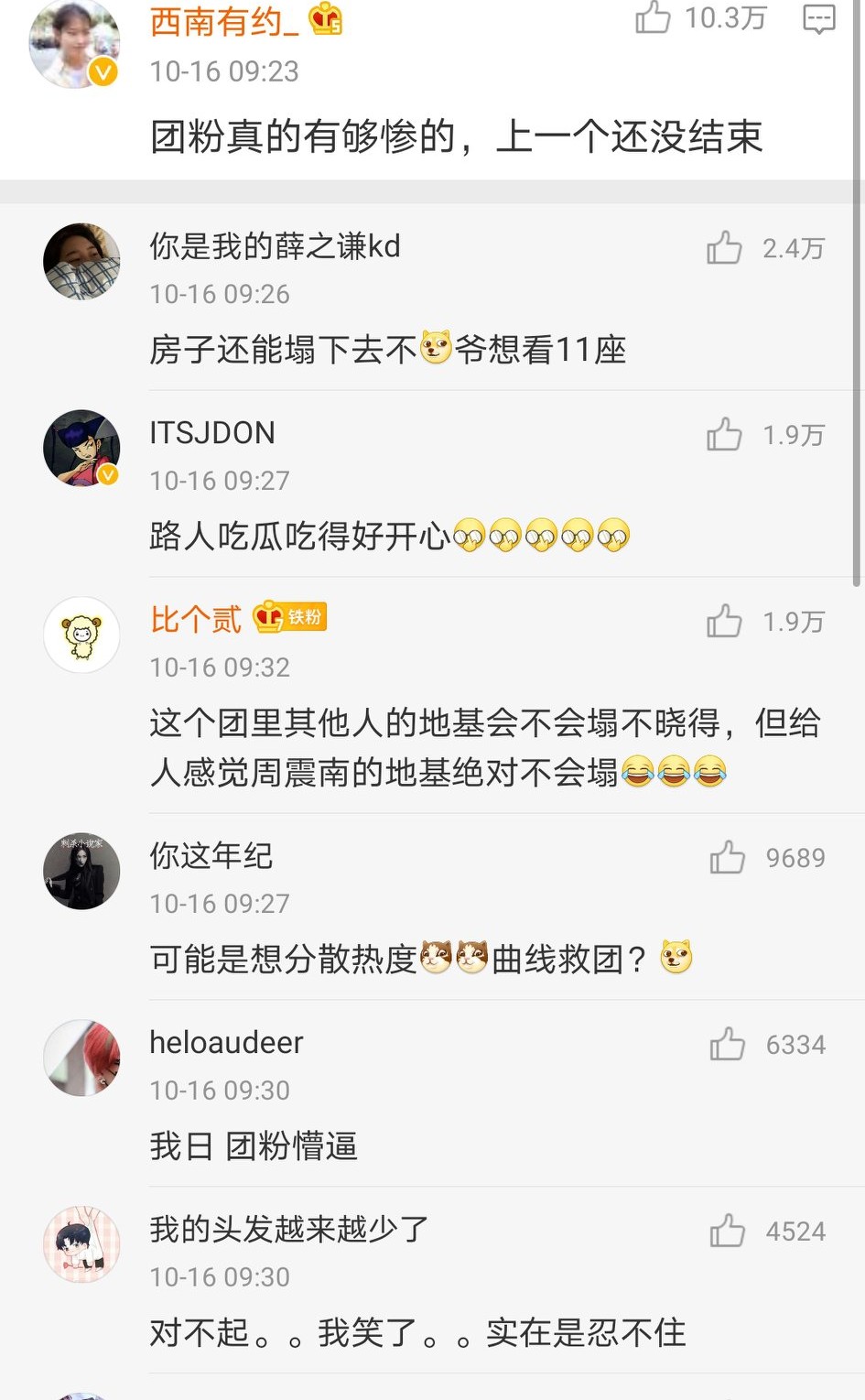夏之光恋情曝光，疑似曲线救任豪，兄弟齐心搞垮整队