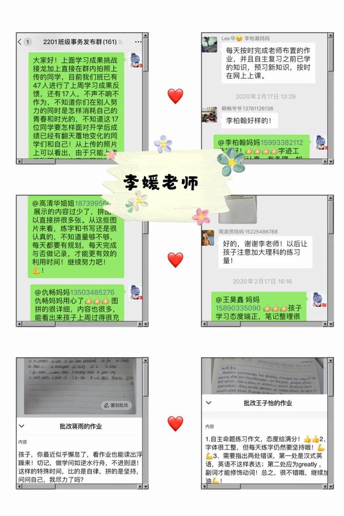 开封25中2022届高一英语备课组:牢记育人使命，线上教学卓有成效