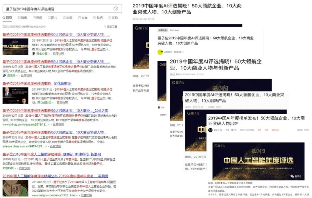 2020中國人工智能年度評選報名將截止！4大類7大獎開放申請
