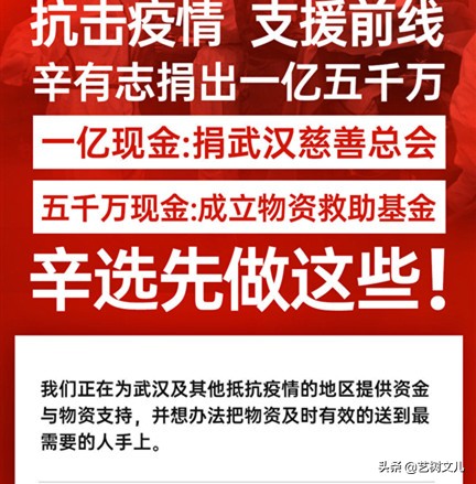 向武汉捐款1.5亿，3个月后却无限期退网，辛巴这么快就“倒了？”