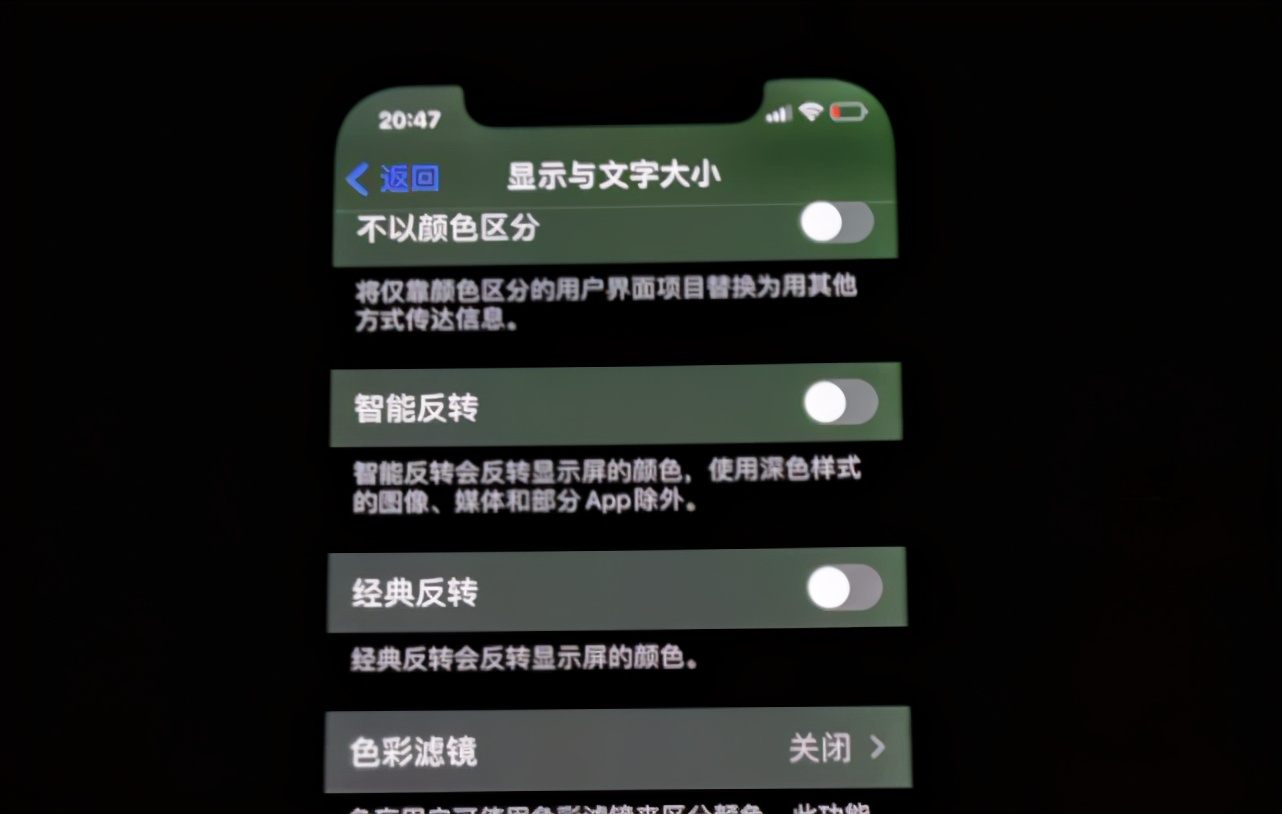 Iphone 12更新ios14 5后 绿屏门 彻底解决了吗 情况反转 黑猫评测 Mdeditor