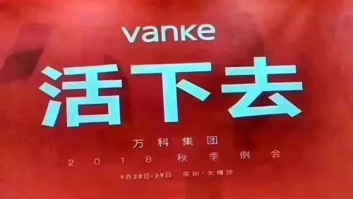 万科再宣大额回购计划，公司股价年内跌幅已超