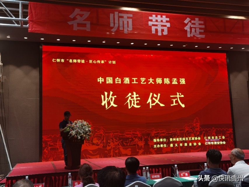 传承宗师精神，陈孟强大师收徒仪式在希尔顿欢朋酒店举行