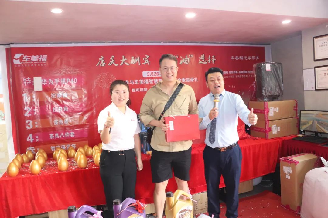 车美福后海店15周年店庆圆满落幕，感恩有您，一路伴行