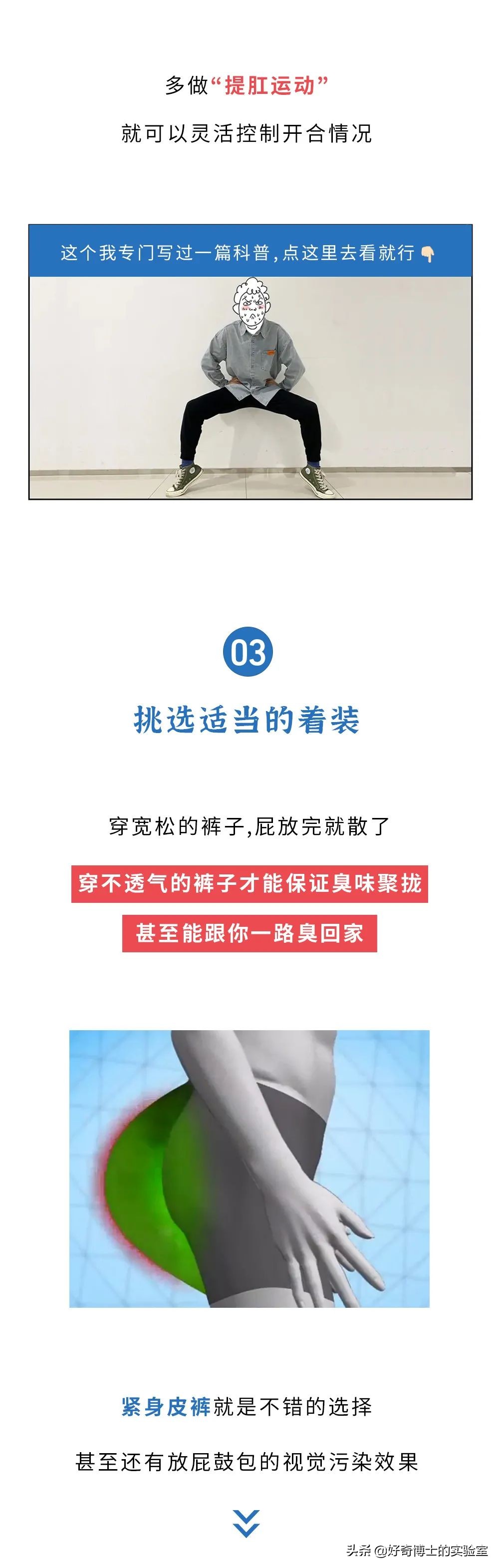 為什么響屁不臭，臭屁不響？能放出又響又臭的屁嗎？