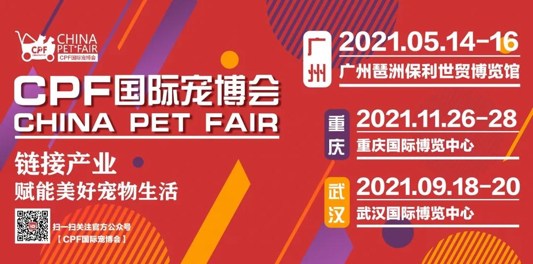久别重逢｜CPF华中武汉展专业观众预登记享免费快捷入场