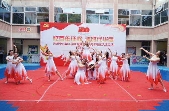 洋县教体局各学校开展庆祝建党100周年主题教育活动