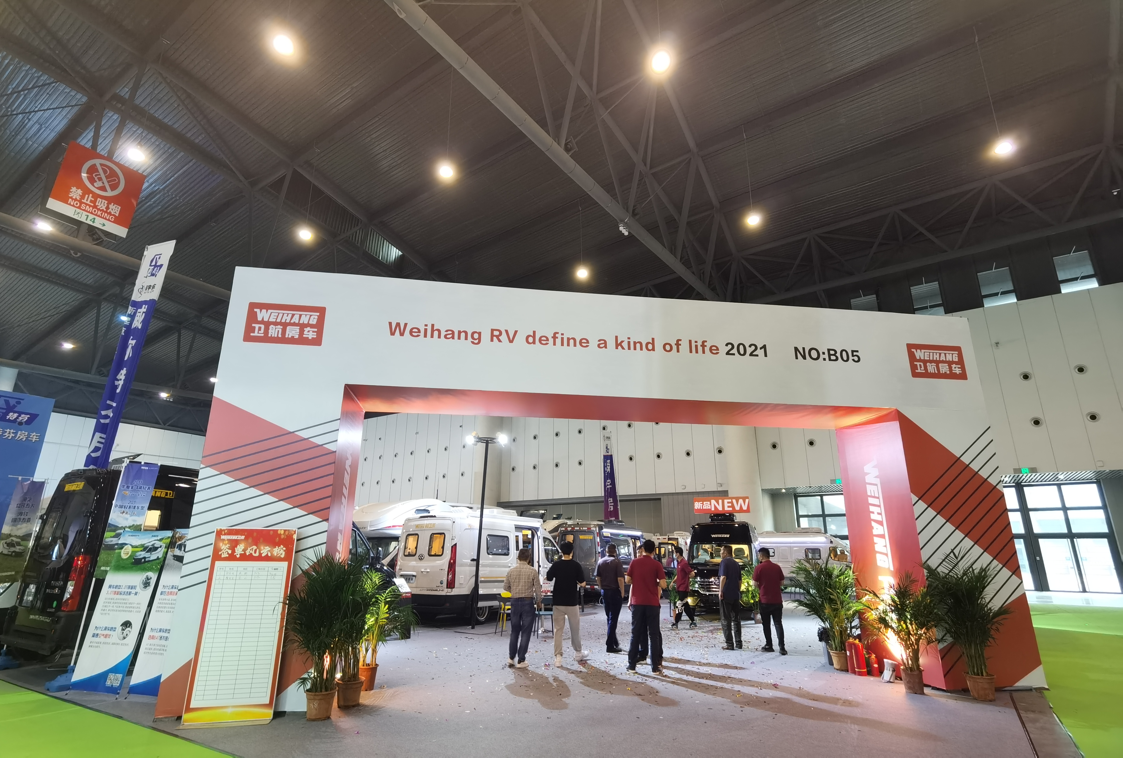 初夏房車(chē)盛會(huì) 相約天府之都 2021第三屆世界房車(chē)露營(yíng)博覽會(huì)今日開(kāi)幕