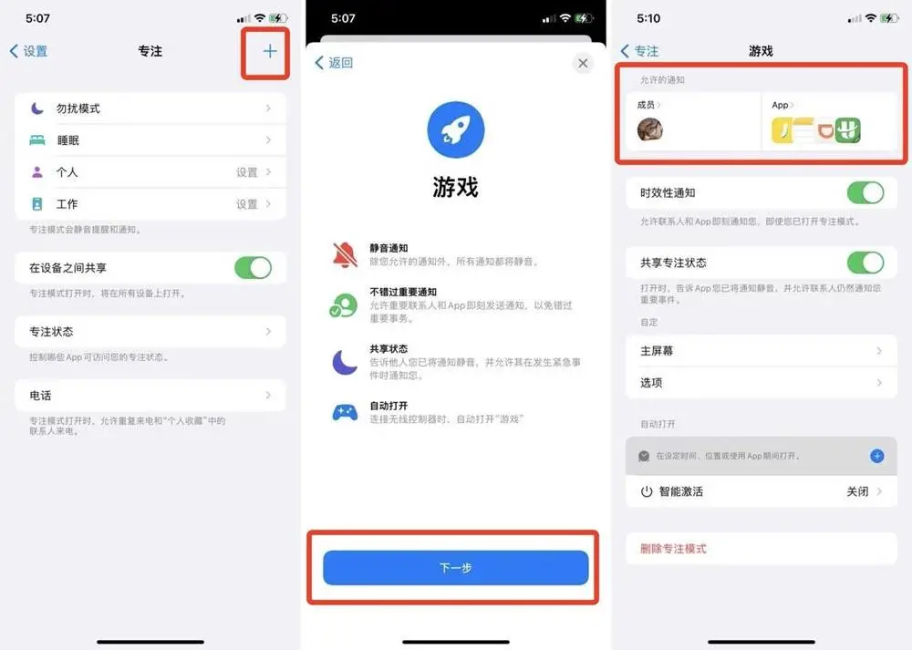 iOS 15 体验全攻略:实测 iOS 15 测试版后,我们总结了这 20+ 新变化