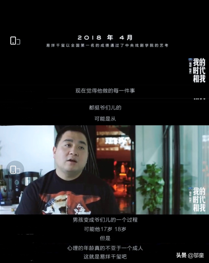 胖虎再添金句，夸千玺“你大爷永远是你大爷”，彩虹屁输出第一人