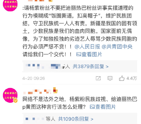 杨紫工作室发声明起诉迪丽热巴粉丝，背后竟然