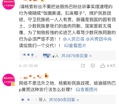 杨紫工作室发声明起诉迪丽热巴粉丝，背后竟然牵扯到两年前的事情