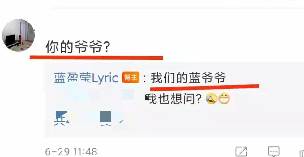 蓝天野荣获七一勋章，蓝盈莹转发祝贺，网友追问：是你爷爷吗？
