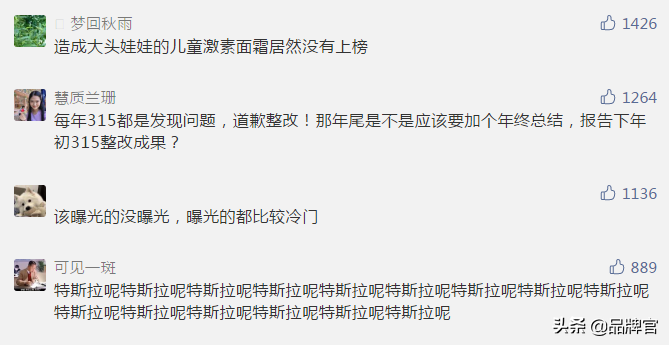 315晚会上的“道歉表演艺术家”，个个演技炸裂