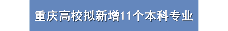 重庆一周大事件：灵活就业者可缴纳公积金，核酸检测无需挂号