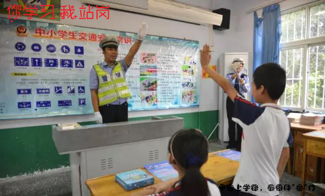 重庆|开学第一课 | 你学习，我站岗，平安上学路，蜀黍伴"童"行