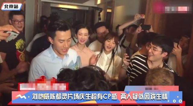 刘恺威疑似新恋情曝光，贴身紧搂陈都灵，两人