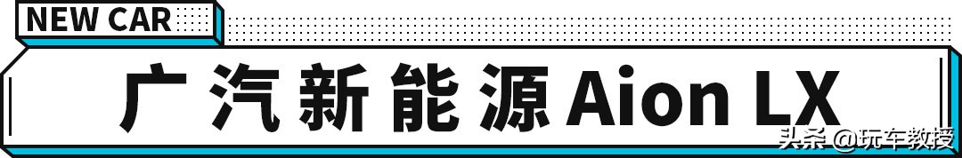 16萬元起，這些顏值超高，續(xù)航輕松破600km的新車可考慮