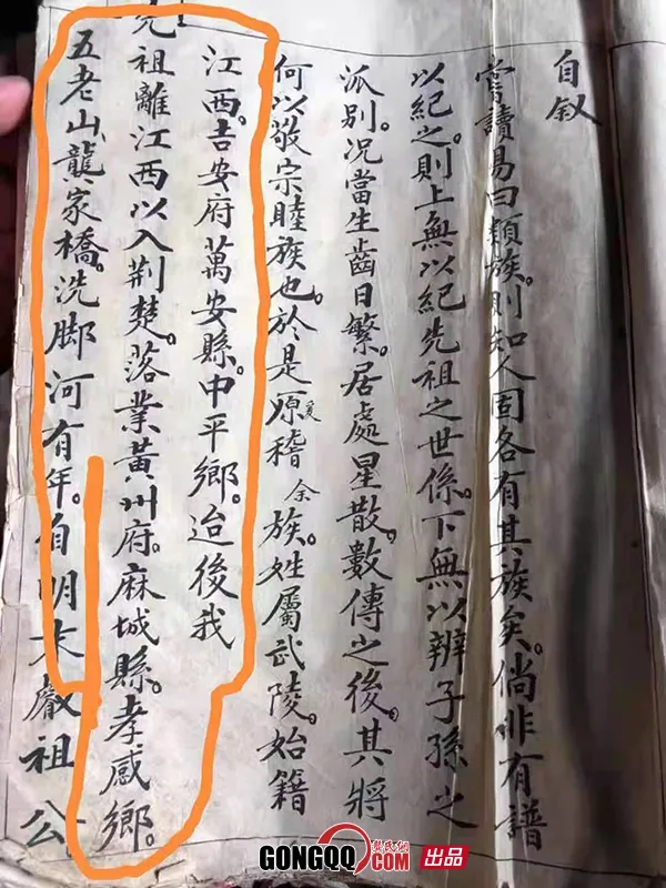 龚必睿公后裔“两万”寻根问祖