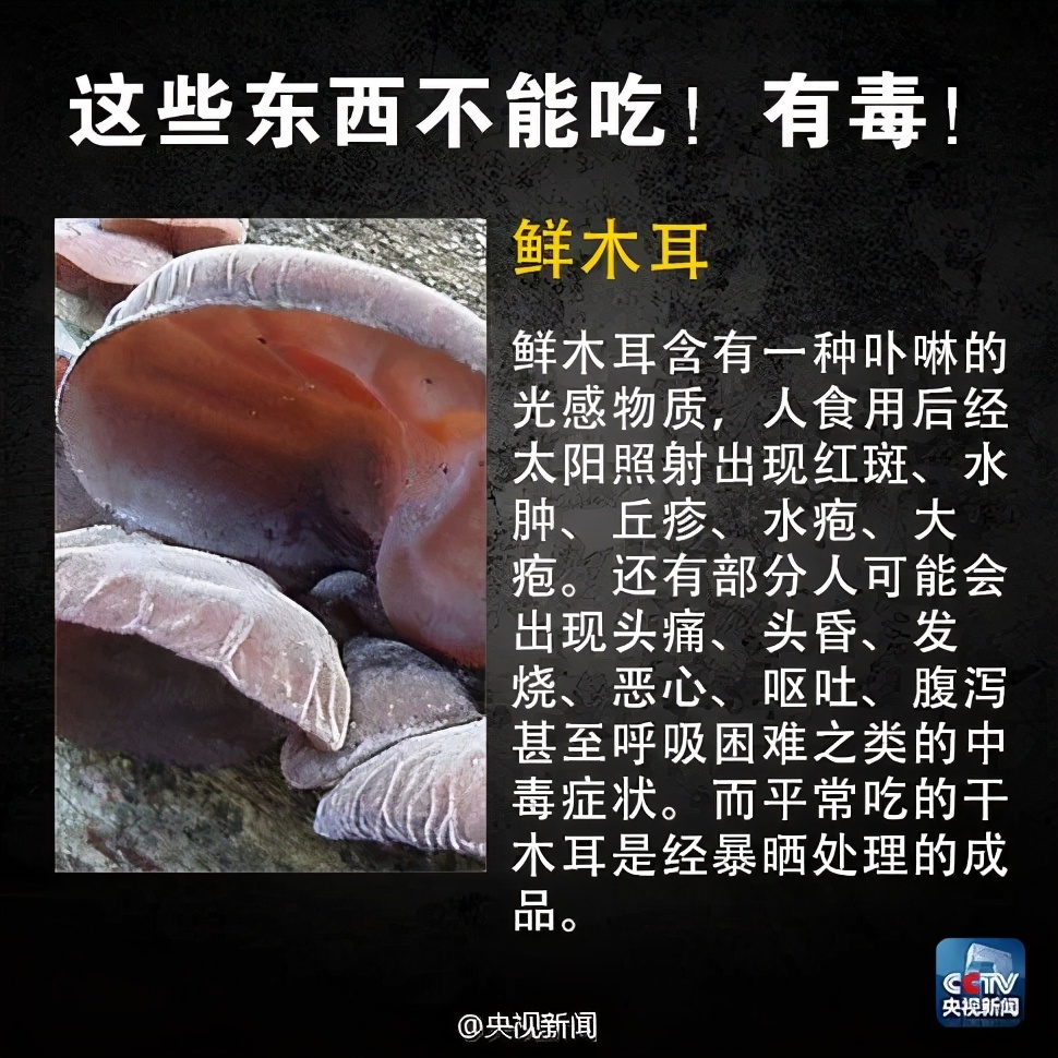 紧急提醒！近期多人中毒，这种蔬菜东莞人慎吃