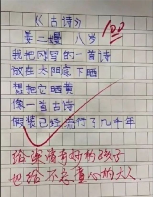 13岁女童写“吓人”诗歌引争议！网友：直击灵魂