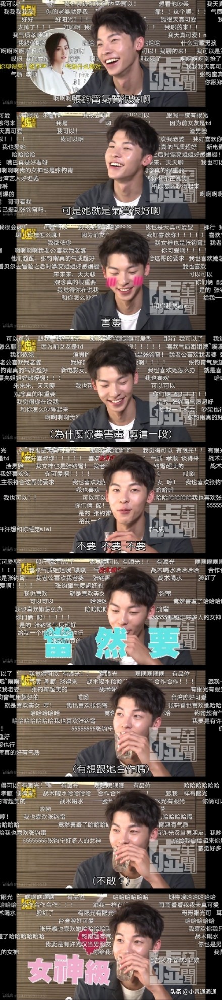张钧甯是你男神的女神么？虽然不红，也够让人