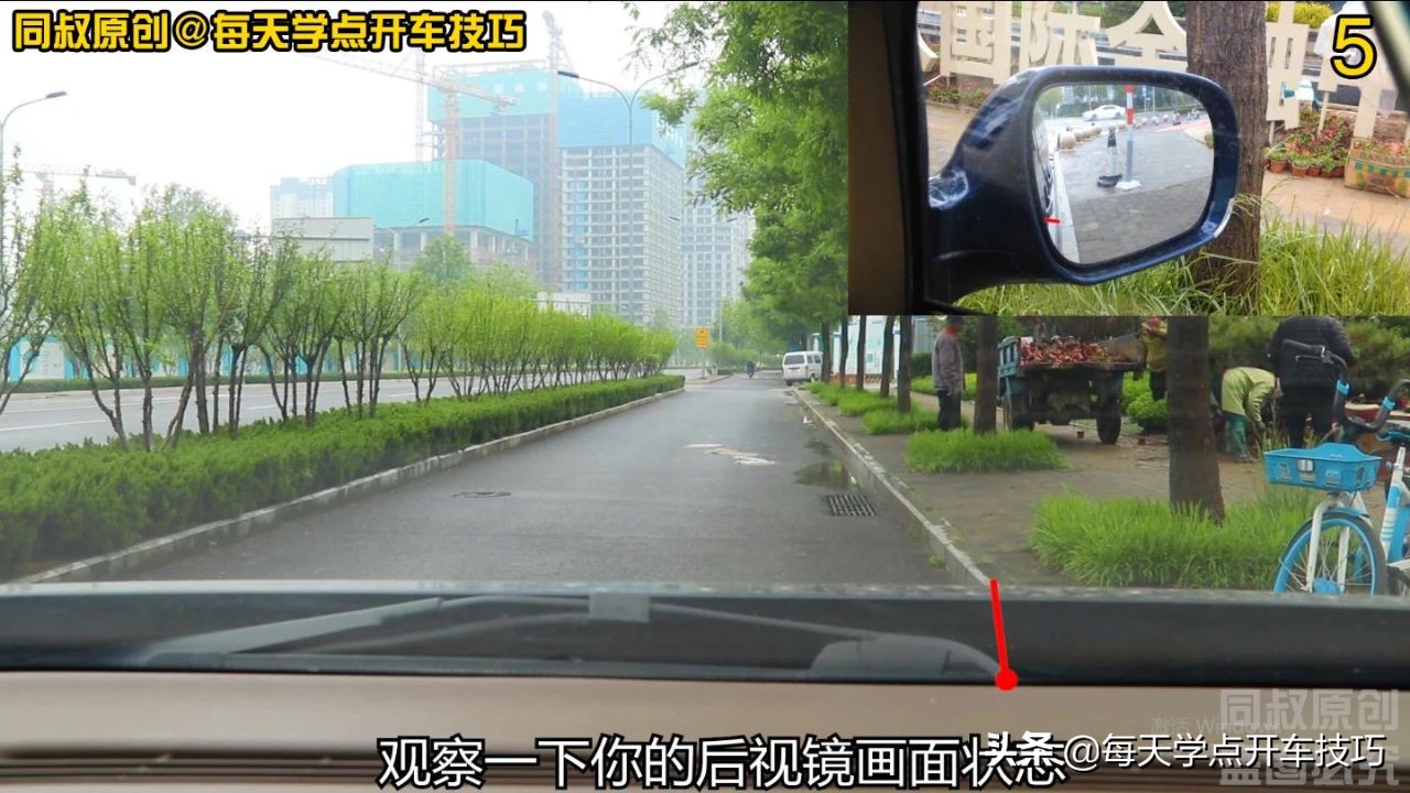靠邊停車后，在車內如何判斷與路肩的距離？一招學會不用下車看