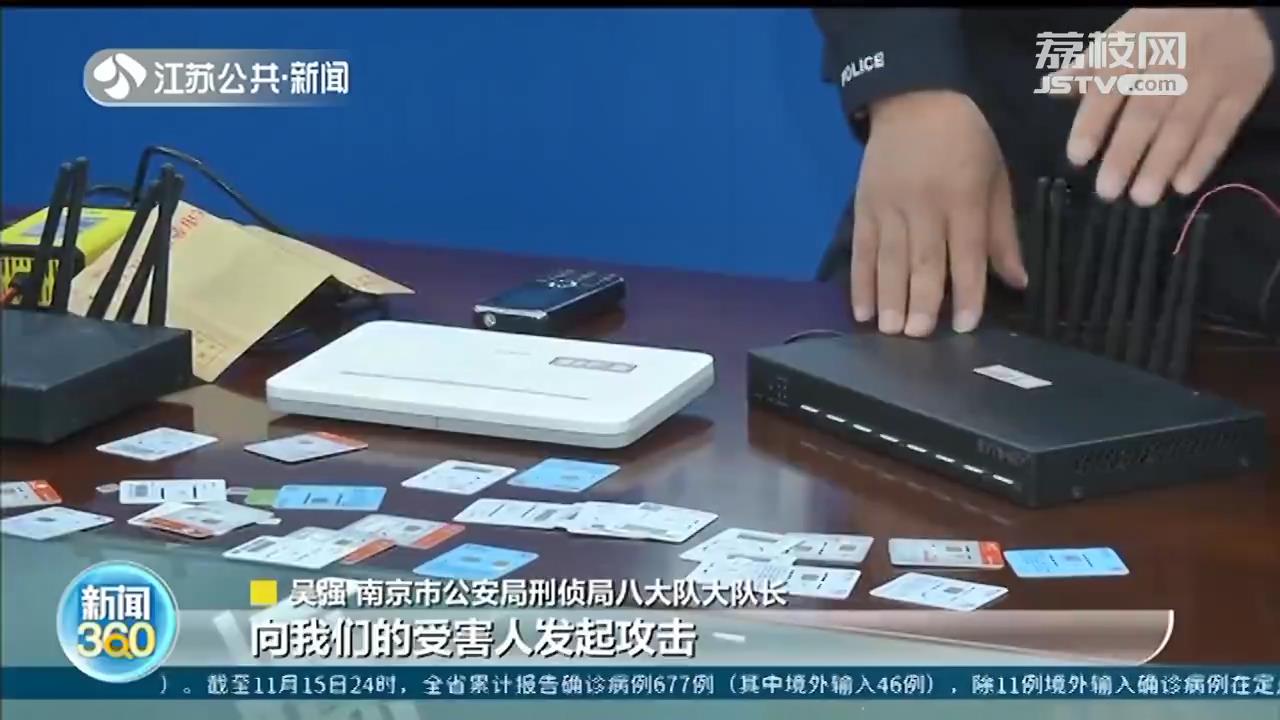 南京市民被骗130多万元 凸显“两卡”已成诈骗帮凶