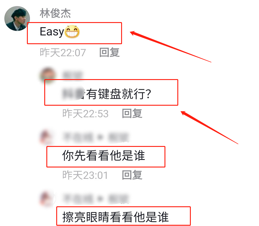 邓紫棋展示高音，林俊杰幽默回复，却被网友错认成“键盘侠”
