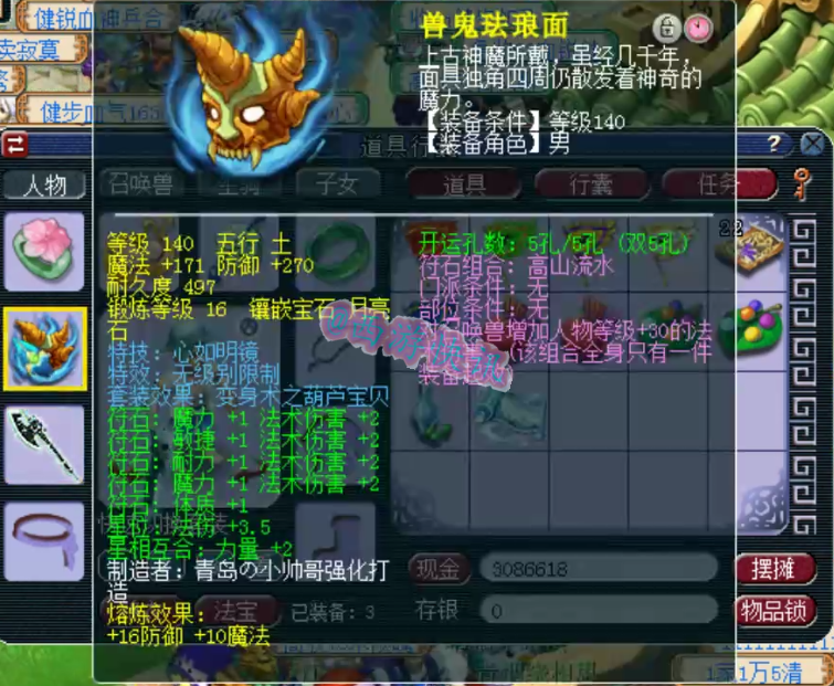 梦幻西游：台州湾精锐大佬部分硬件装备，两件灵饰价值百万
