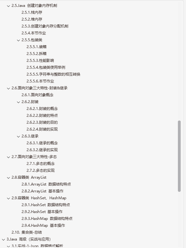 硬核！啃完這份666頁軟體測驗面試高頻寶典，5月成功定級騰訊T3-2