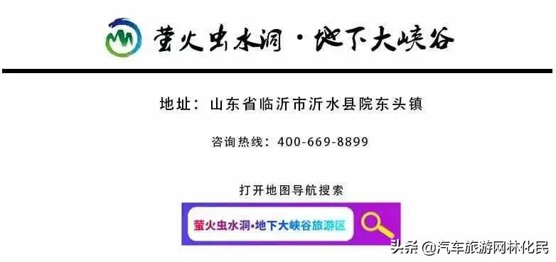 春游，一起来萤火虫水洞•地下大峡谷旅游区