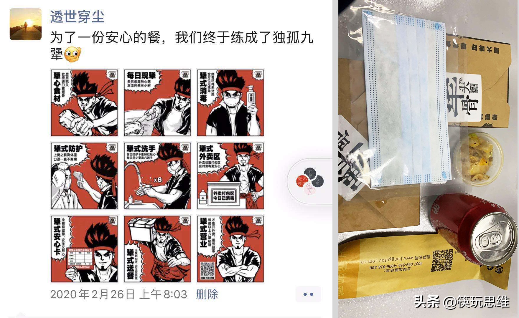 门店整体存活率不低于90%，超加盟品牌3倍，犟骨头如何做到的？