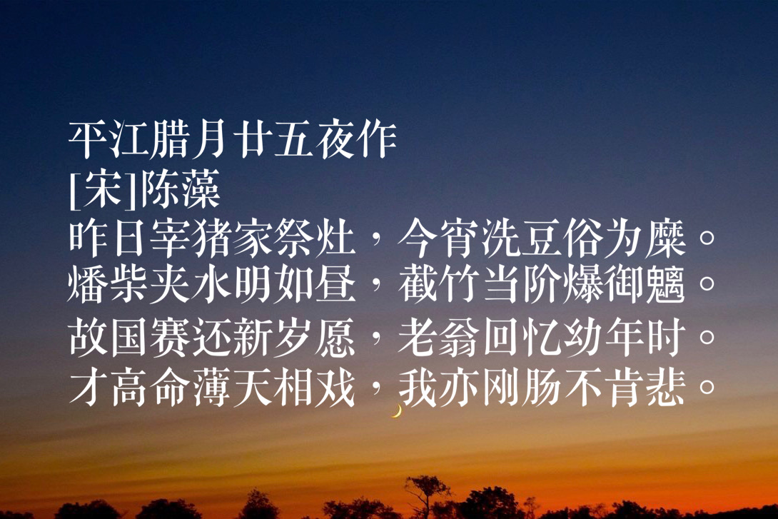 祭灶和小年诗词，提前体会过年的味道吧-第4张图片-非凡网