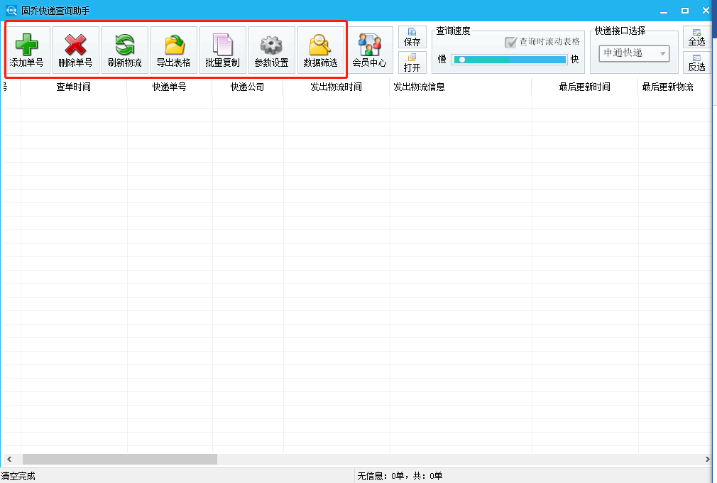有没有一款能够自动查物流，支持多个快递同时查询的软件