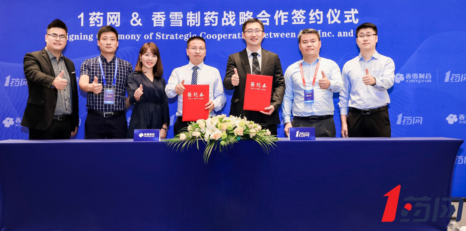 探索中医药商业化与数字化创新  1药网与香雪制药达成战略合作