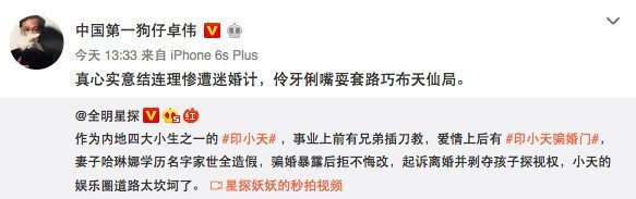 6位遭遇过诈骗的明星，有人被骗婚损失超千万，还有人5亿打水漂