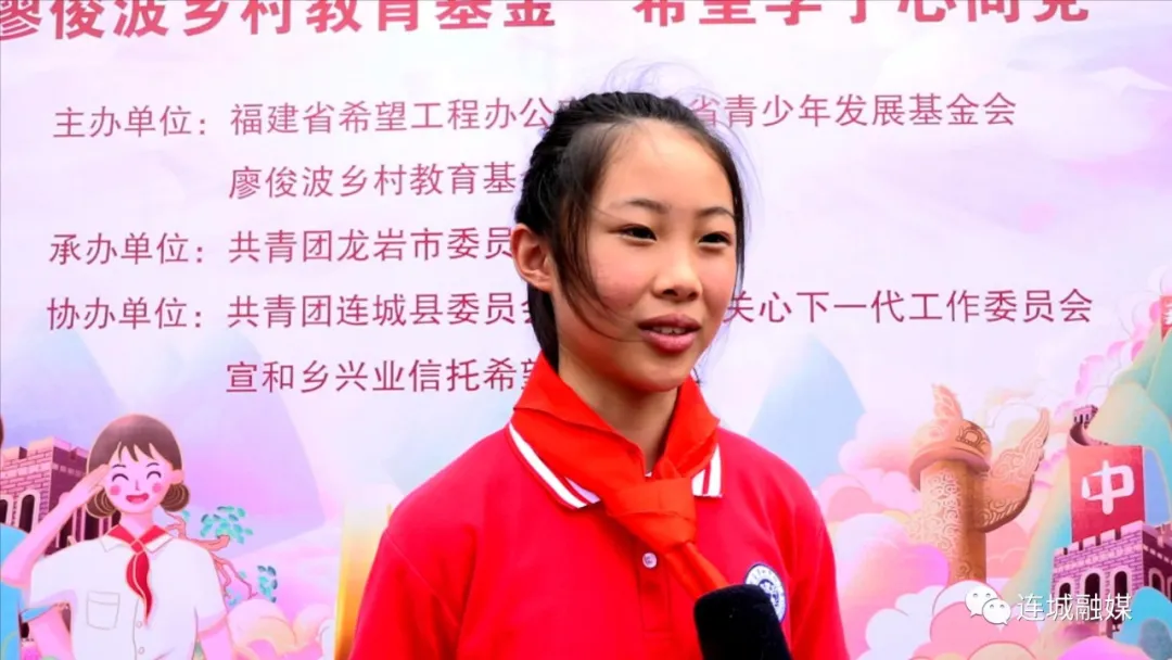 廖俊波乡村教育基金“希望学子心向党”活动走进连城