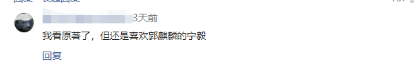 郭德纲15亿的家产，郭麒麟还不满足吗？为何往死里拼命