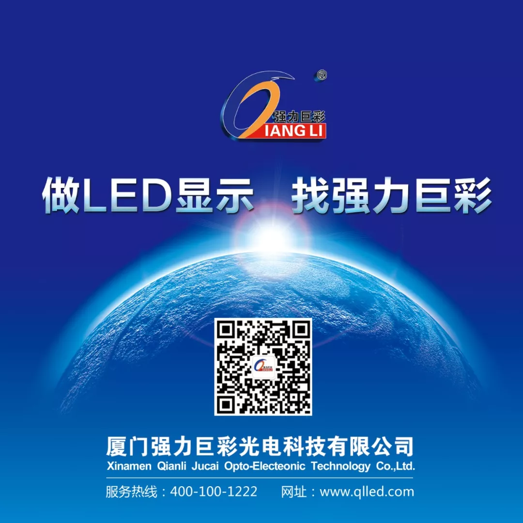 丰收十月，济南又一LED显示旗舰店盛大开业