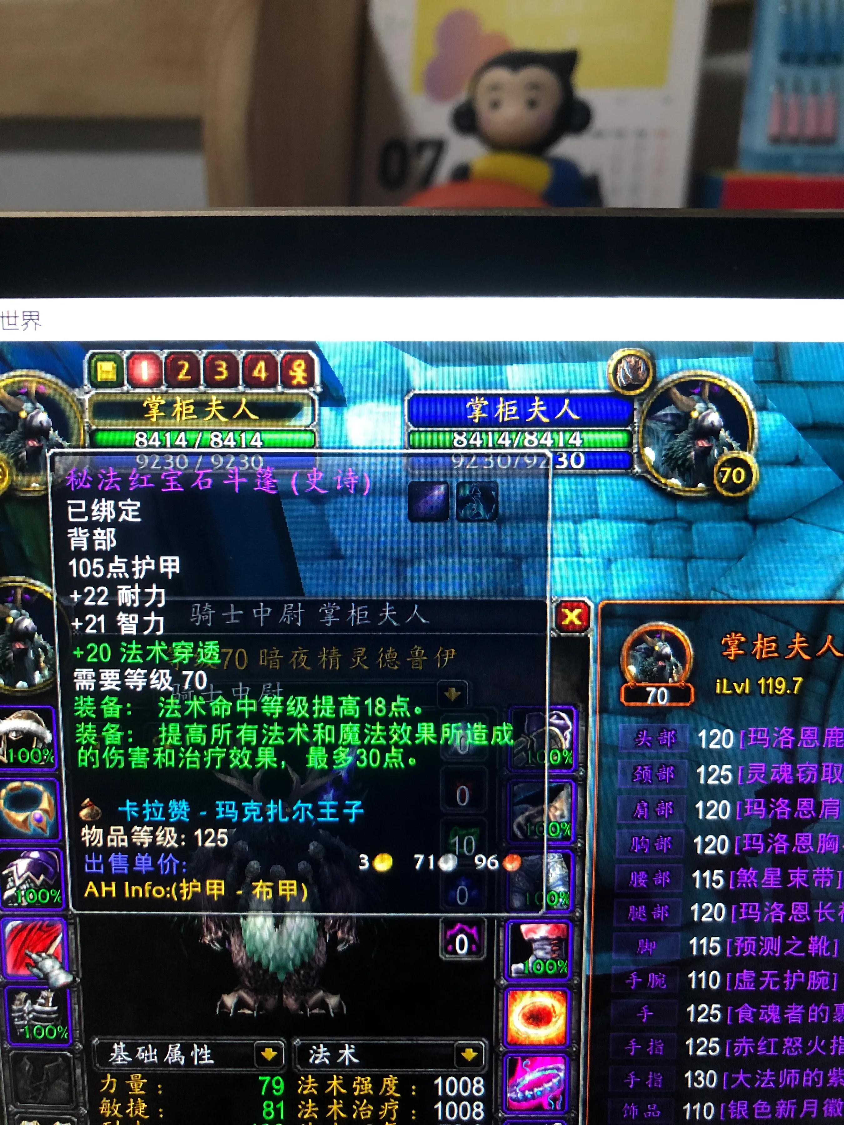 关于tbc怀旧服玩鸟德的一些个人见解以及天赋和装备宝石搭配 资讯咖