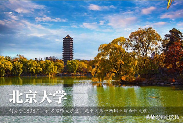 30所高颜值大学，你的母校上榜了吗？