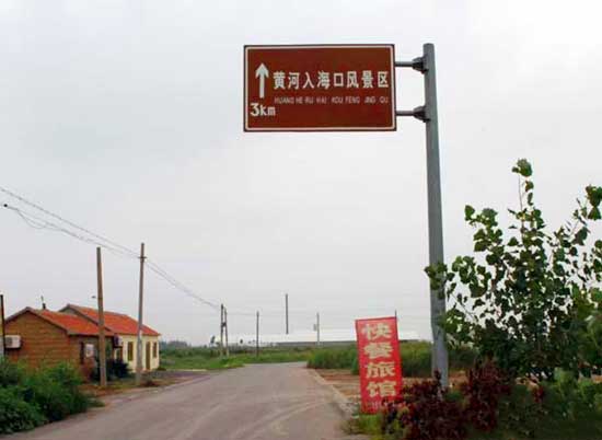 山东旅游：探寻黄河流入大海记（图）