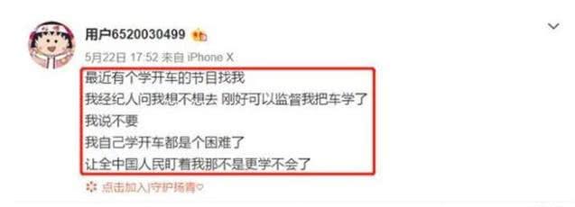 周扬青自曝不愿参加综艺原因，综艺官方忍不住回应：求安慰