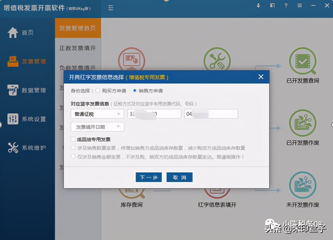 电子专用发票常见问题答疑及电子发票如何查重、如何电子归档？