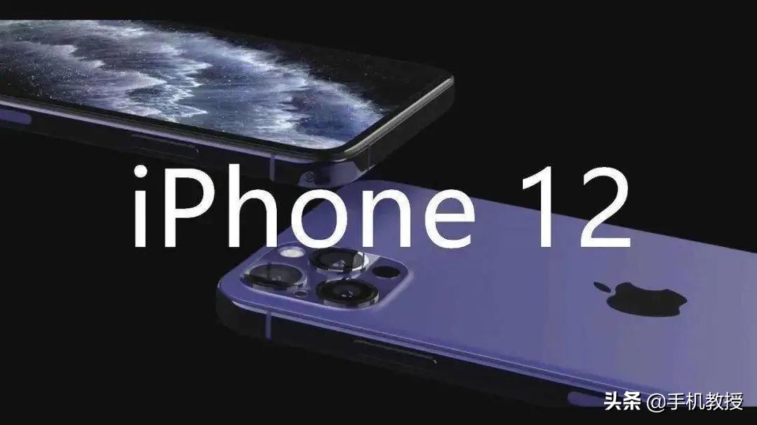 iPhone12全揭秘！售价4899元起，新配色海军蓝来袭